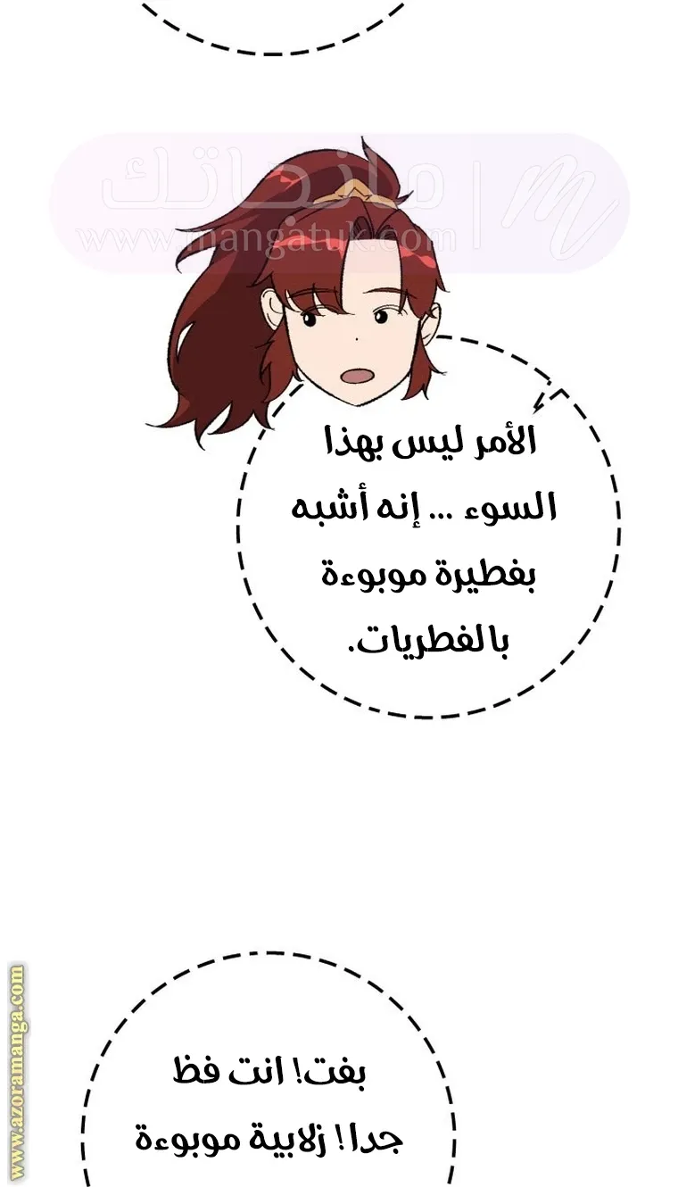 الصفحة 51