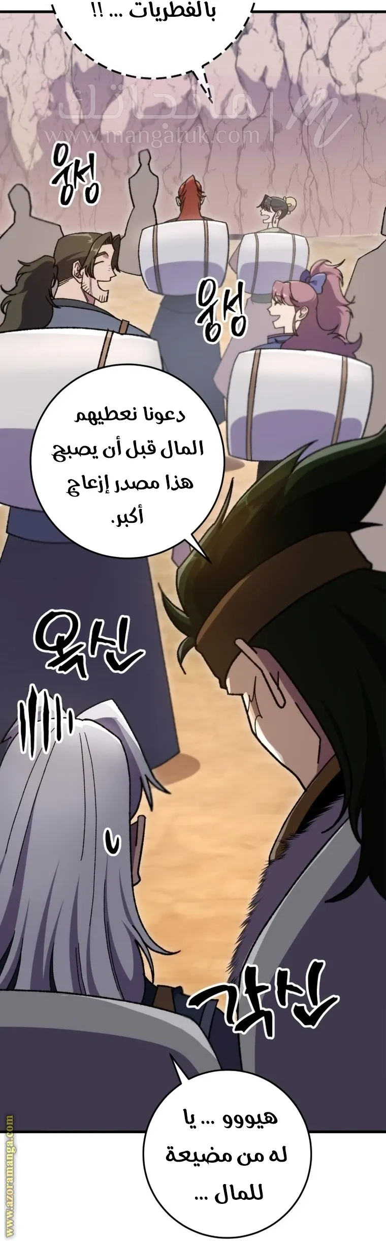 الصفحة 52