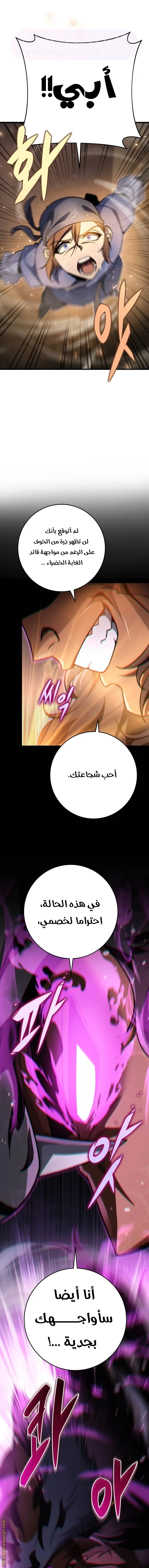 الصفحة 8