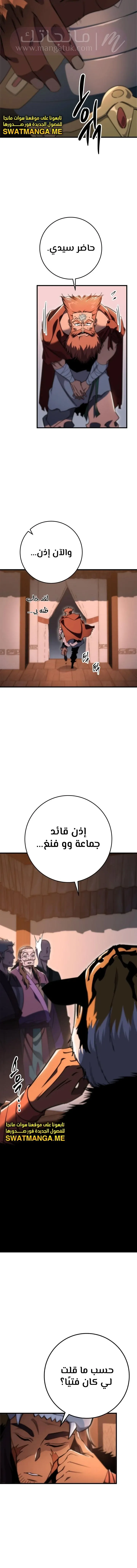 الصفحة 8