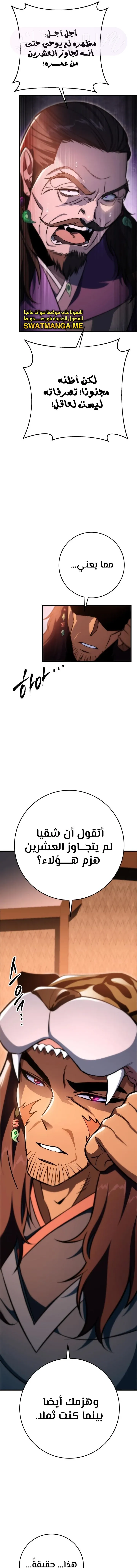 الصفحة 9