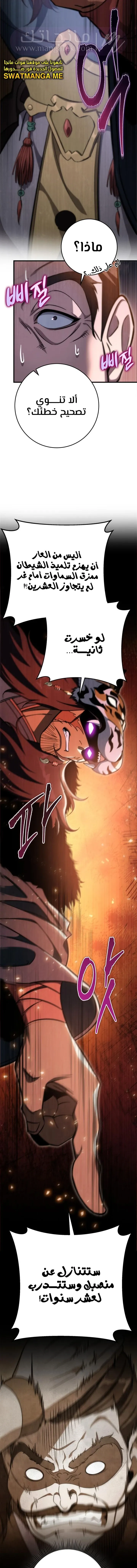 الصفحة 11