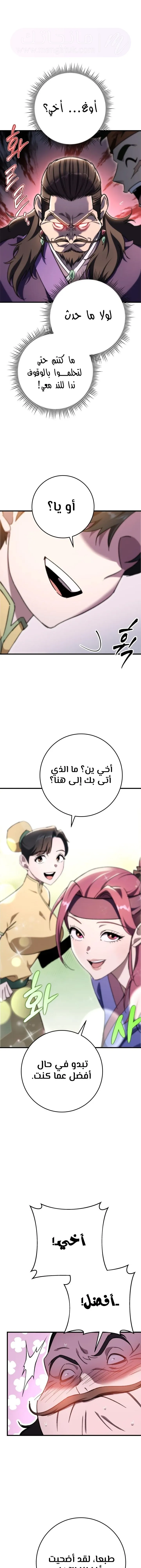 الصفحة 16