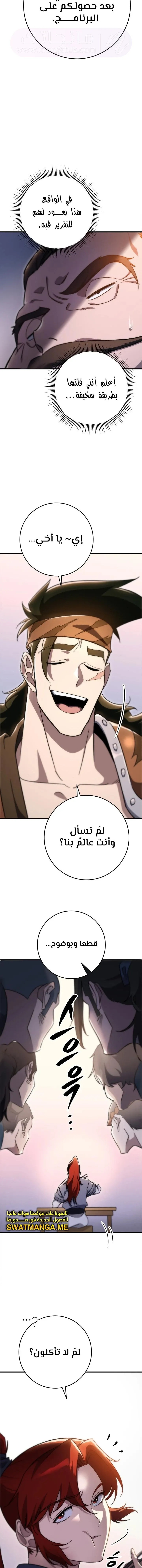 الصفحة 19