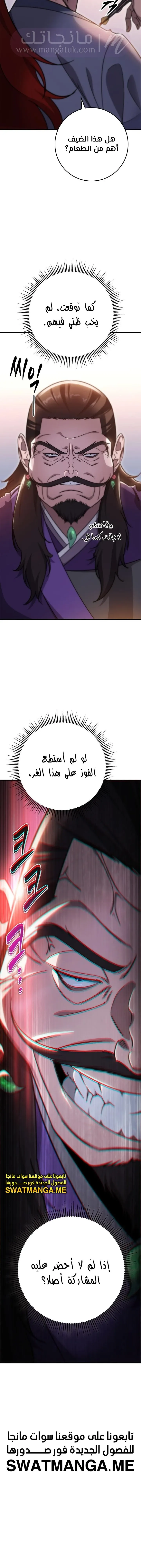 الصفحة 20