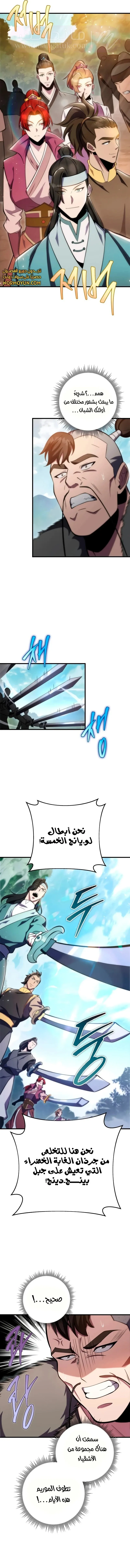 الصفحة 6