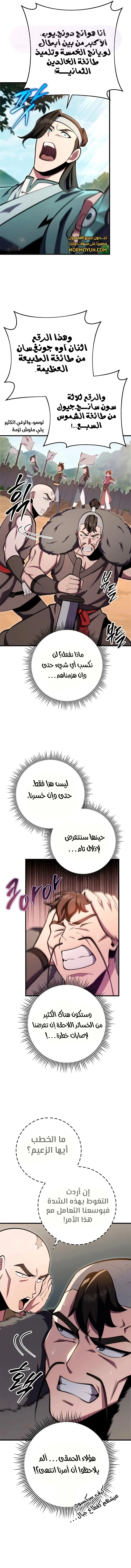 الصفحة 7