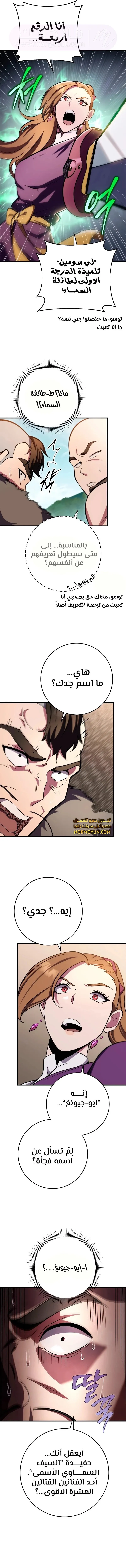 الصفحة 8
