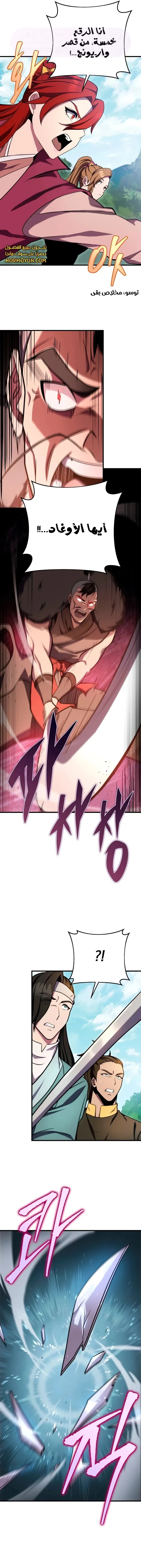 الصفحة 9