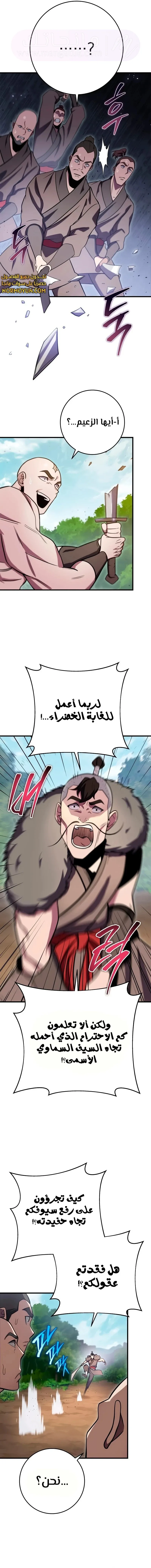 الصفحة 10
