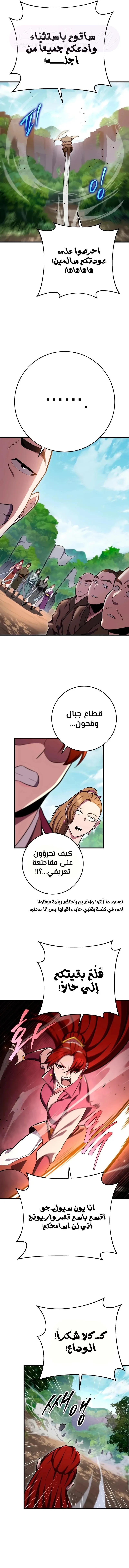 الصفحة 11