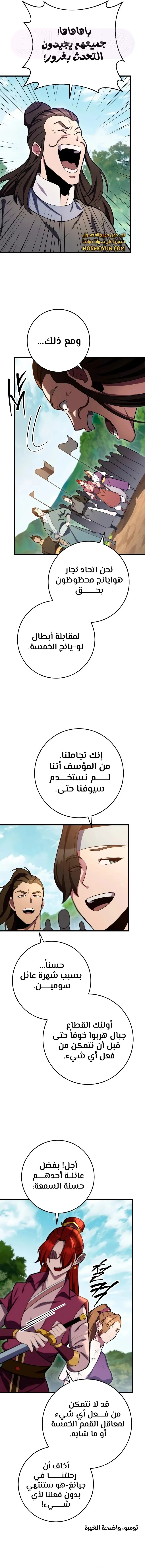 الصفحة 12