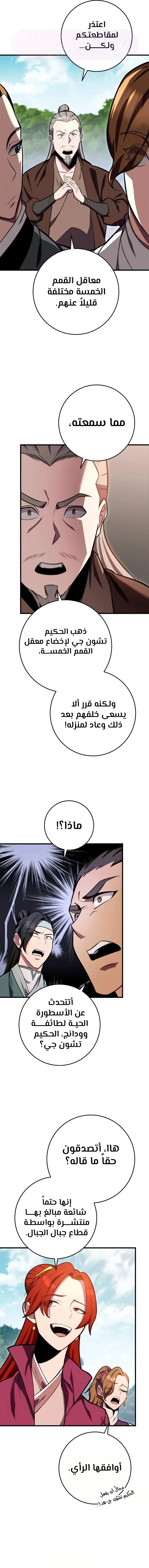 الصفحة 13
