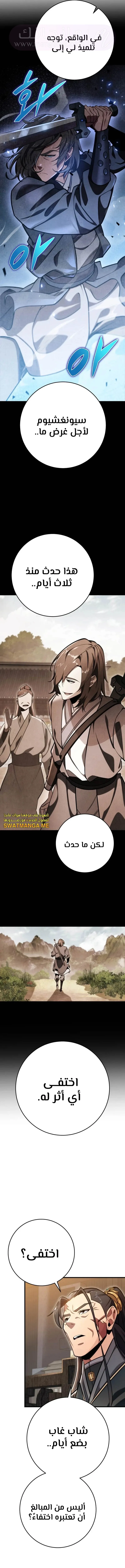 الصفحة 9