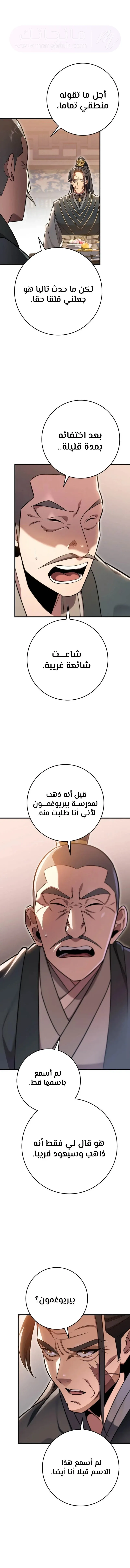 الصفحة 10