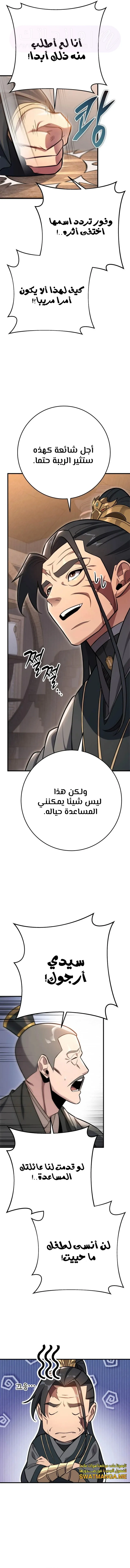 الصفحة 11