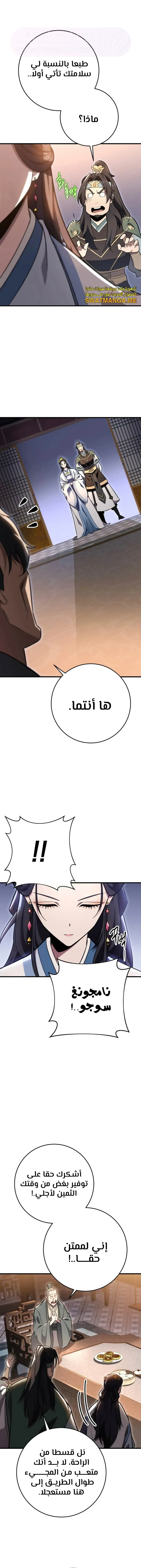 الصفحة 14