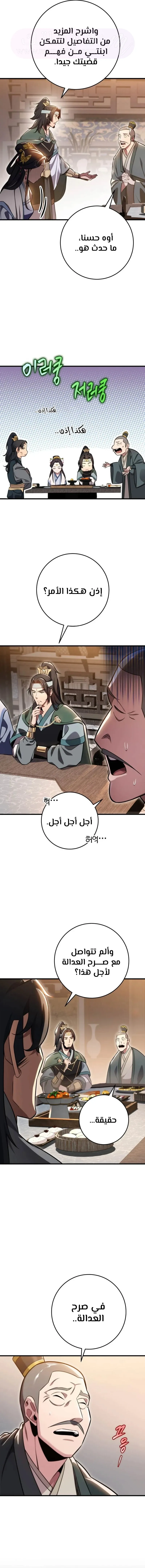 الصفحة 15