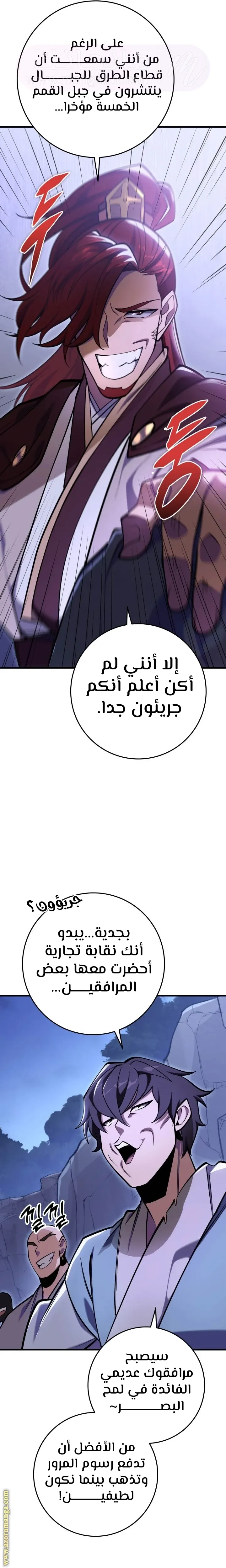 الصفحة 5