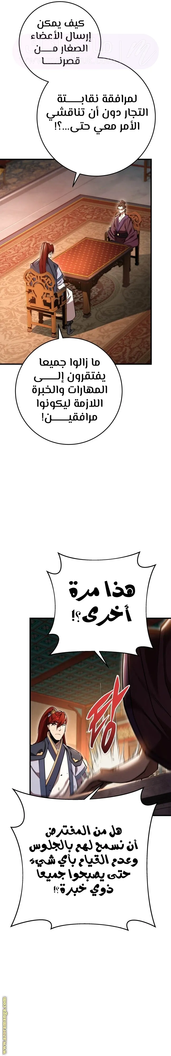 الصفحة 8