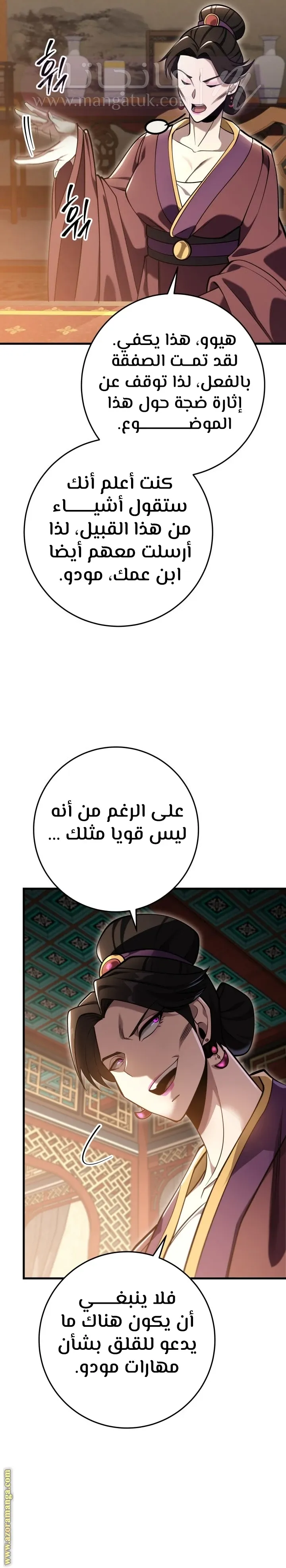 الصفحة 10
