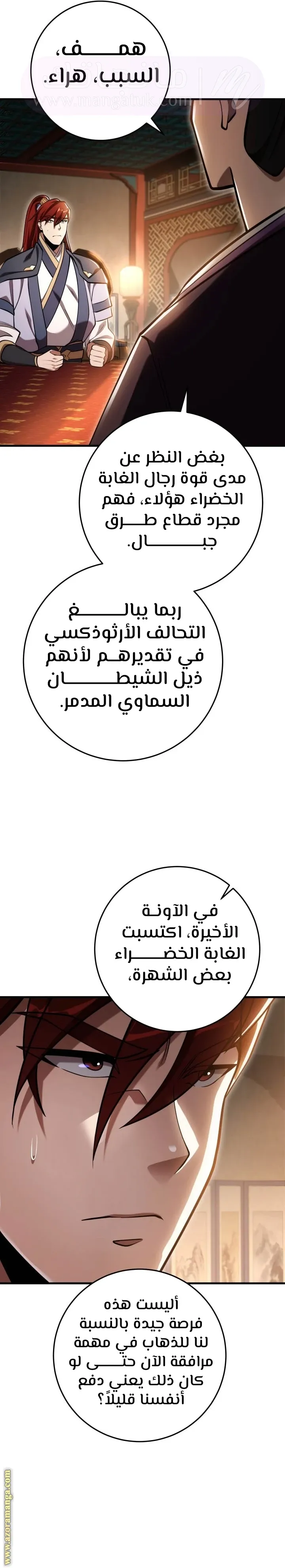 الصفحة 12