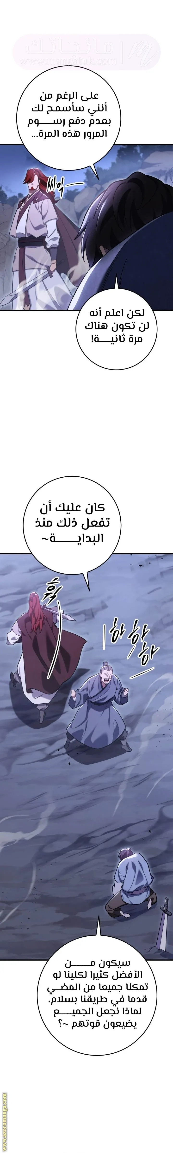 الصفحة 25