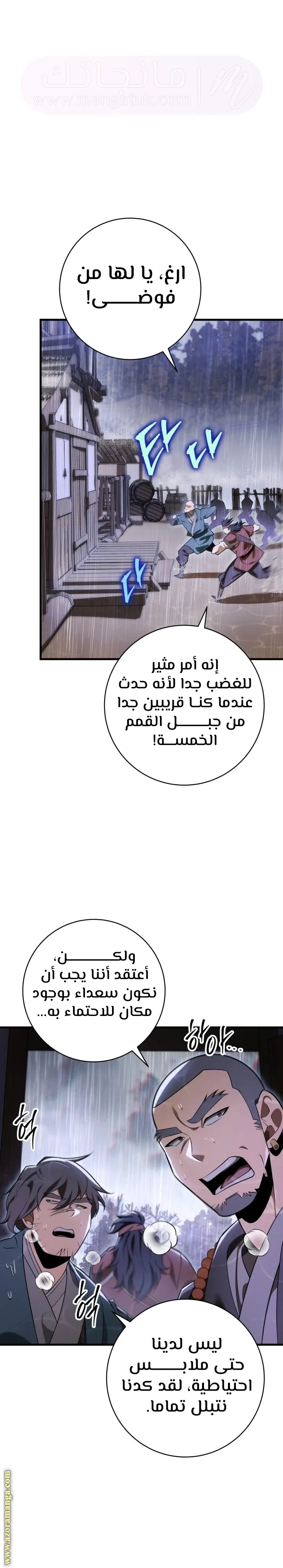 الصفحة 30