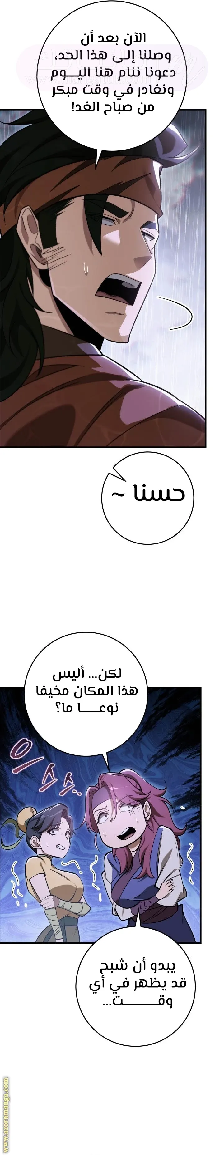الصفحة 31