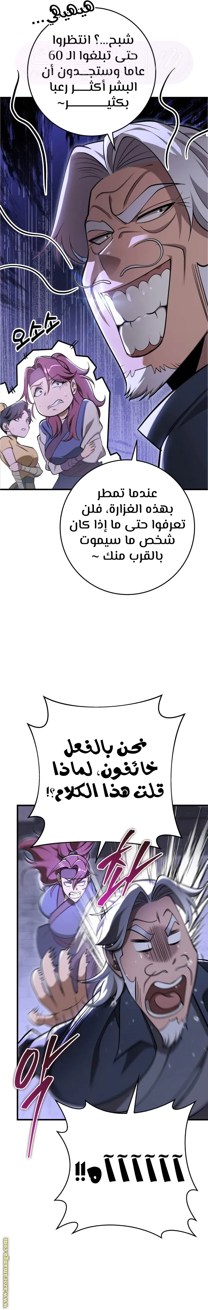 الصفحة 32