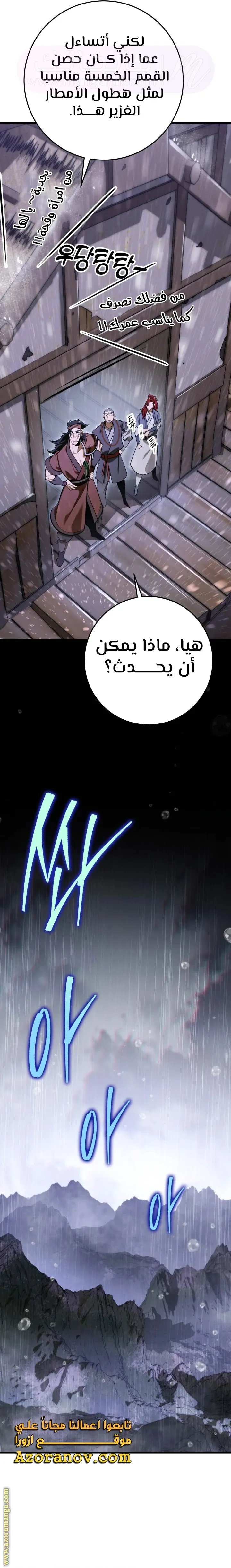 الصفحة 34