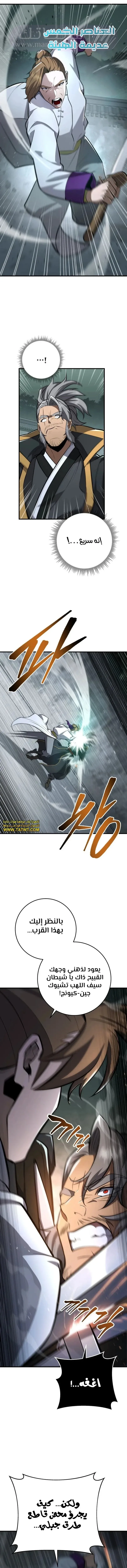 الصفحة 6