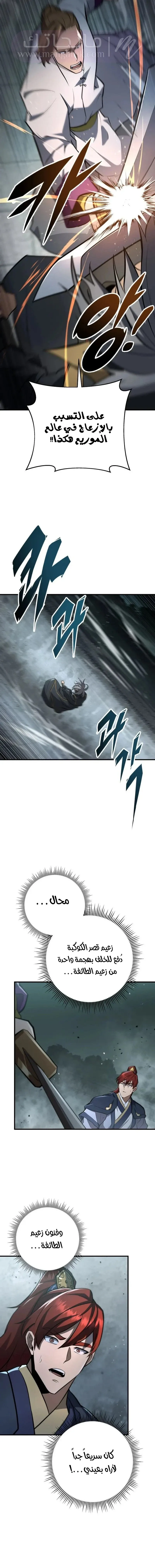 الصفحة 7
