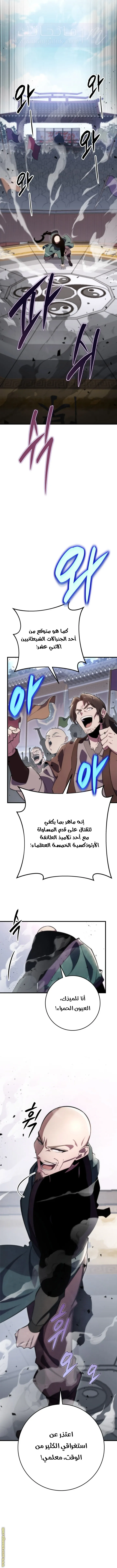 الصفحة 9