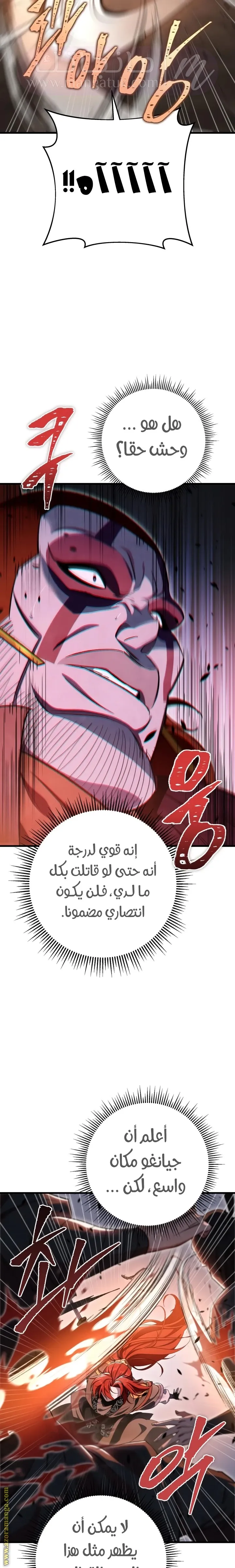 الصفحة 8