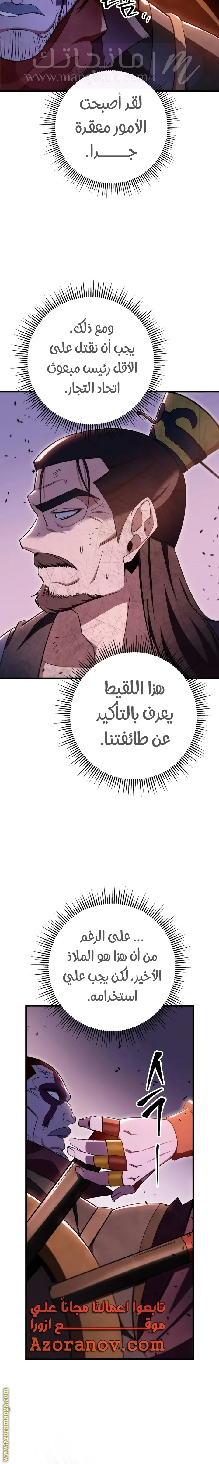الصفحة 10