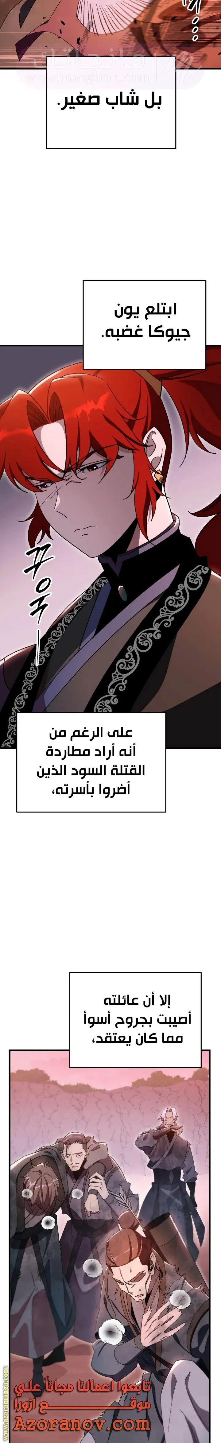الصفحة 24