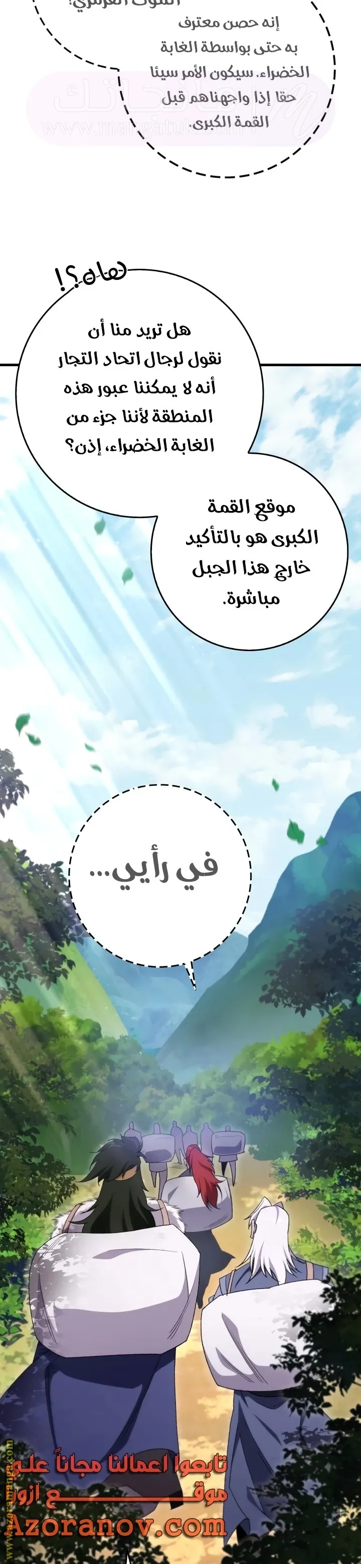 الصفحة 36