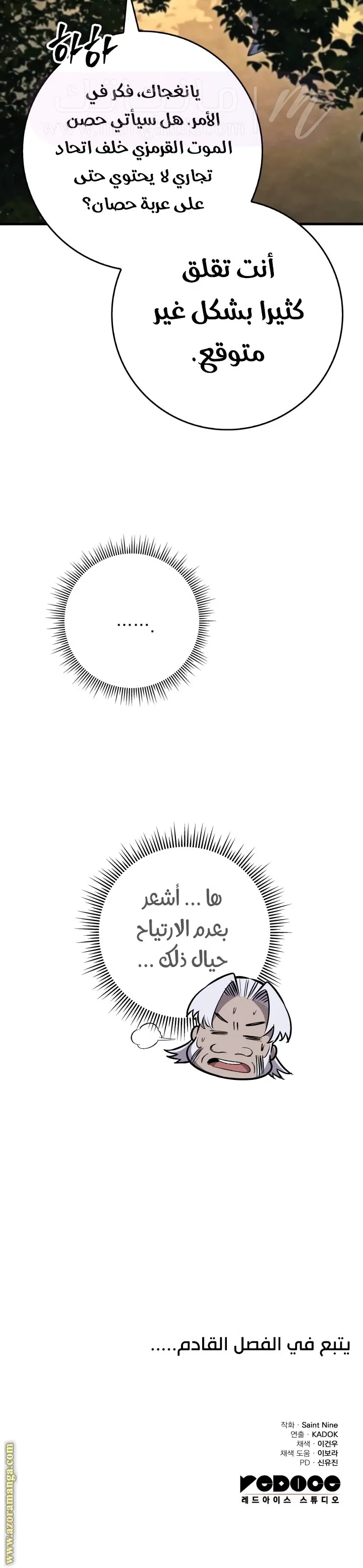 الصفحة 37