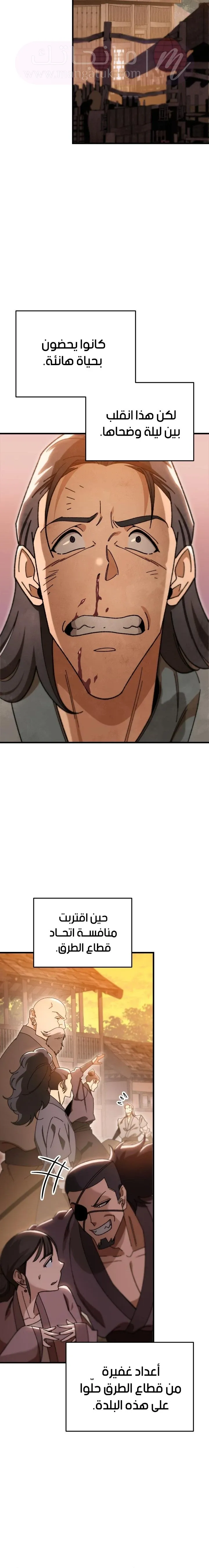 الصفحة 11