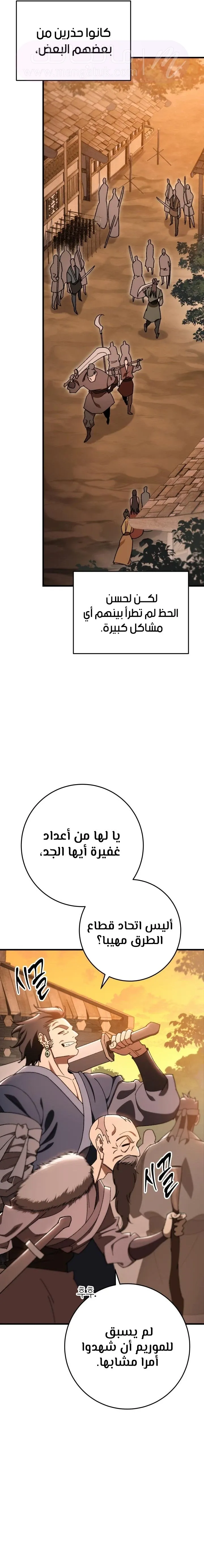 الصفحة 12
