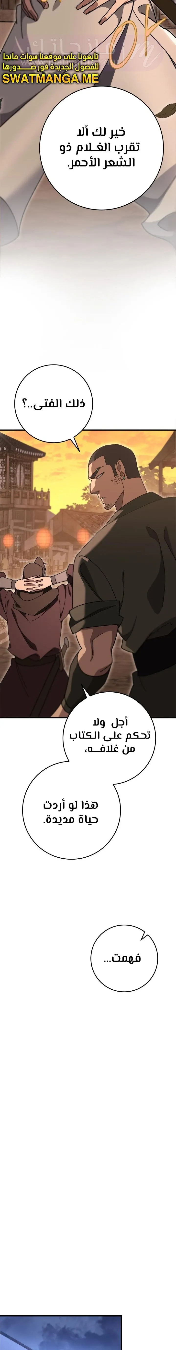 الصفحة 16