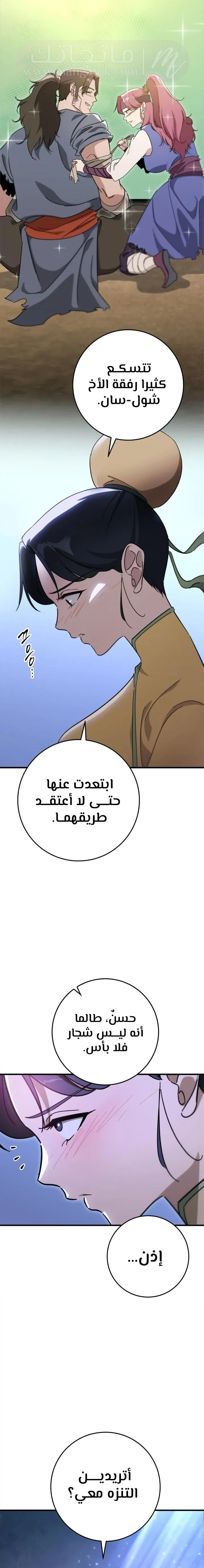 الصفحة 23