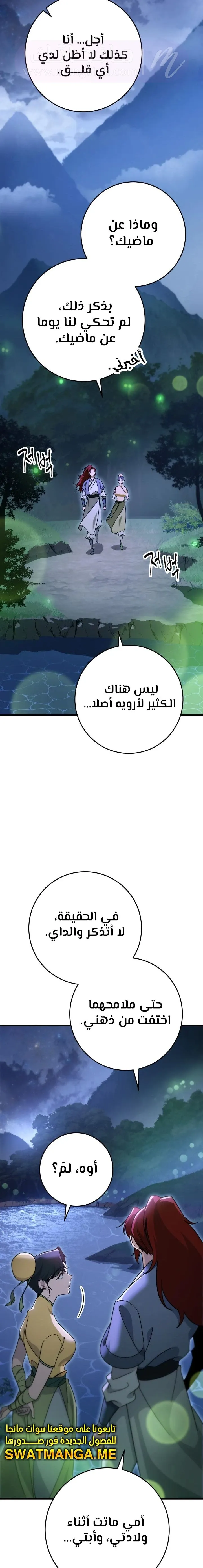 الصفحة 25
