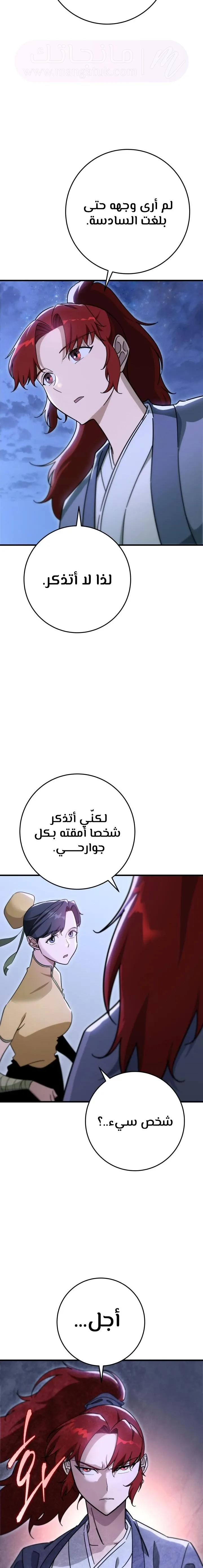 الصفحة 26