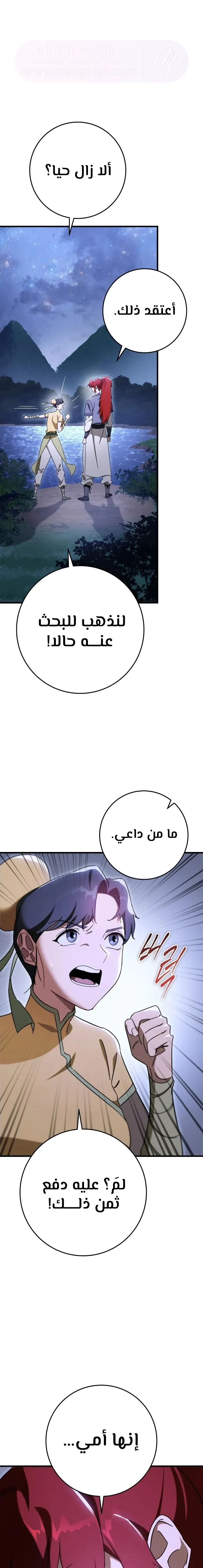 الصفحة 28