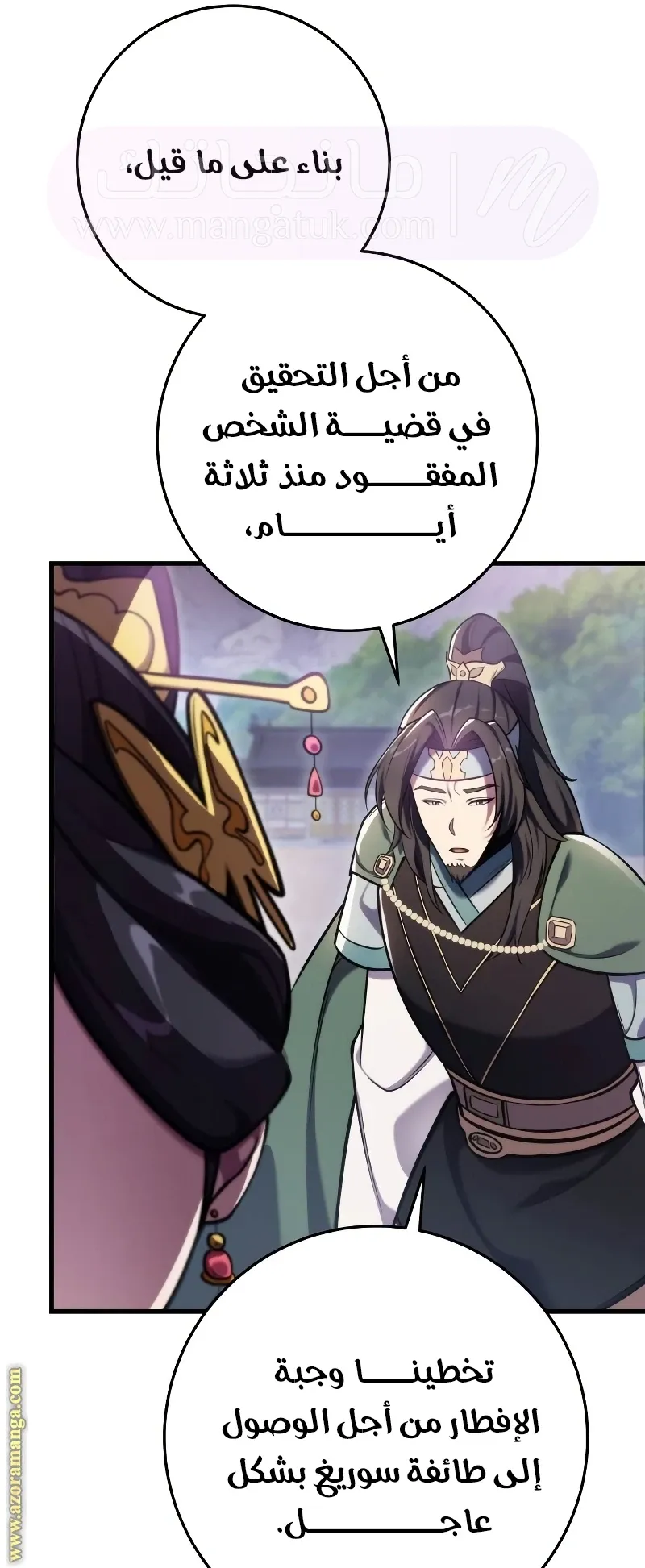 الصفحة 12