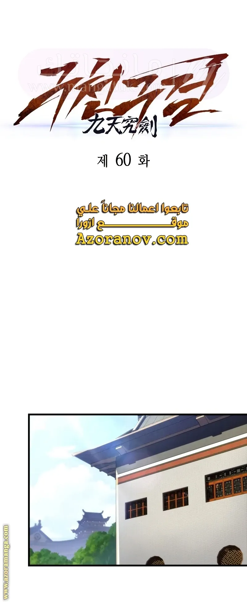 الصفحة 17
