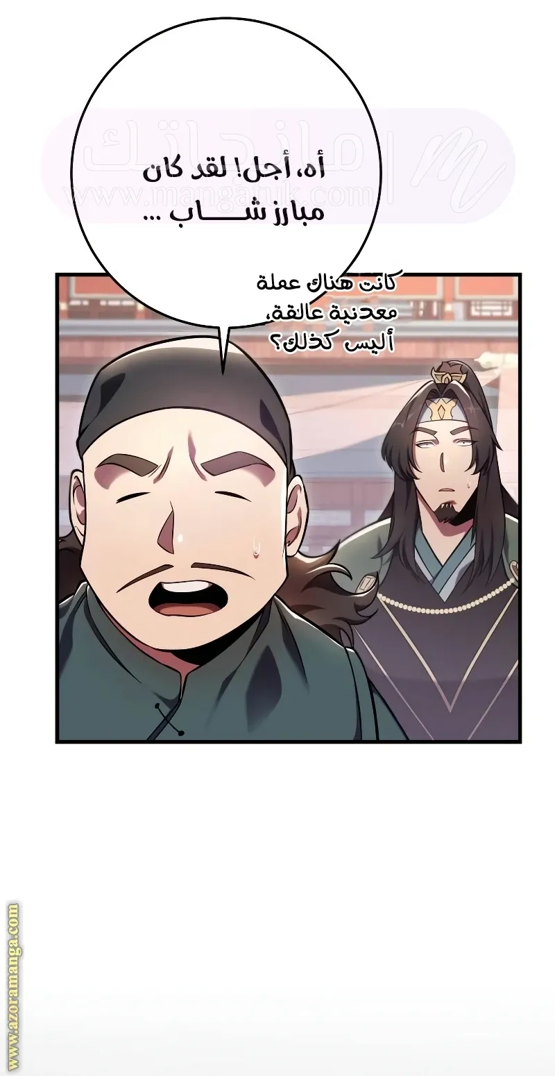 الصفحة 72