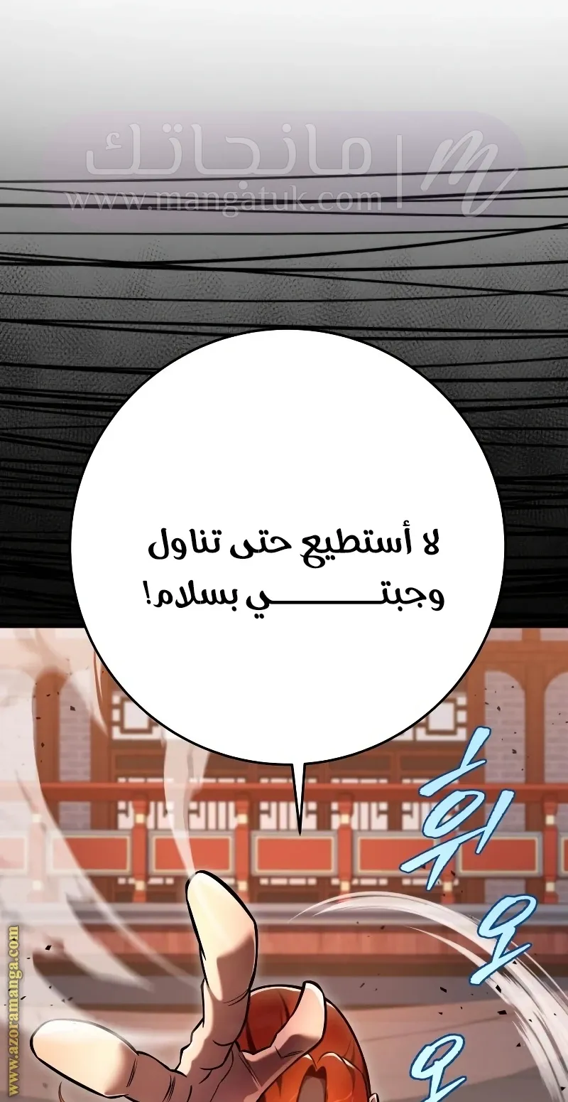 الصفحة 73